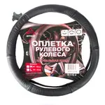 Оплетка на руль (L 40 см , нат. кожа) черная, формованная